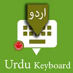 Urdu Keyboard by Infra | Indus Appstore | App Icon