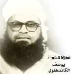 Bayan Maulana Yusuf Sahab (RH) | Indus Appstore | App Icon