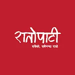 Ratopati | Indus Appstore | App Icon