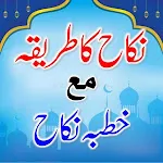 Nikah Ka Tarika | Khutba Nikah | Indus Appstore | App Icon