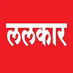 Dainik Lalkar | Indus Appstore | App Icon