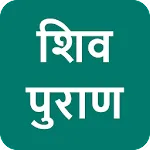 Shiv Puran Hindi | Indus Appstore | App Icon