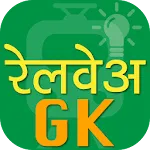 Railway gk in hindi | Indus Appstore | App Icon