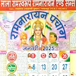 लाला रामस्वरूप कैलेंडर 2025 | Indus Appstore | App Icon