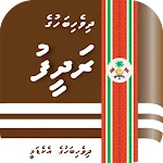 Dhivehi Bahuge Radheef | Indus Appstore | App Icon