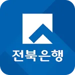 전북은행 기업뱅킹 | Indus Appstore | App Icon