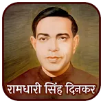 Ramdhari Singh Dinkar Poems in | Indus Appstore | App Icon