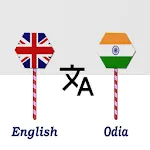 English Odia(Oriya) Translator | Indus Appstore | App Icon