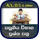 Exam Past Papers in Sri Lanka  | Indus Appstore | App Icon