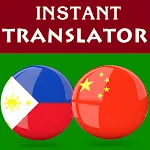 Cebuano Chinese Translator | Indus Appstore | App Icon