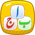 Kids Urdu Learning Appapp icon