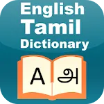 English to Tamil Dictionary | Indus Appstore | App Icon