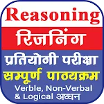 Reasoning in Hindi | तर्कशक्ति | Indus Appstore | App Icon