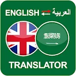 Arabic to English Reverse Tran | Indus Appstore | App Icon