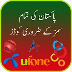 All Sim Important Codes 2024 | Indus Appstore | App Icon