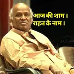 RAHAT INDORI SHAYARI | Indus Appstore | App Icon