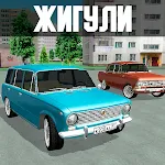 Жигули - игра советские машины | Indus Appstore | App Icon