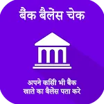 All Bank Balance Check | Indus Appstore | App Icon