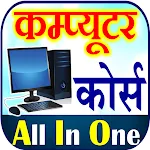 Computer Course कंप्यूटर कोर्सapp icon