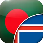 Bengali-Icelandic Translator | Indus Appstore | App Icon