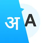 Hindi English Translator | Indus Appstore | App Icon