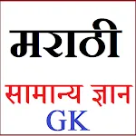 Marathi GK - सामान्य ज्ञान | Indus Appstore | App Icon