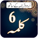 6 Kalma Shish Kalma | Indus Appstore | App Icon