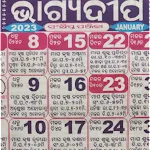 Bhagyadeep Odia Calendar 2023 | Indus Appstore | App Icon