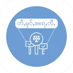 Democracy - တီႇမူဝ်ႇၶရေႇၸီႇ | Indus Appstore | App Icon