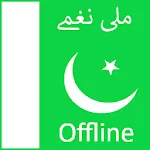 Pakistani Mili Naghma 2020 | Indus Appstore | App Icon