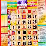 Thakur Prasad Calendar 2024app icon