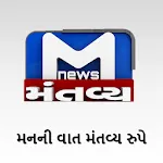 Mantavya News and Live TV - Gl | Indus Appstore | App Icon