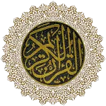 Qurany - قرآني | Indus Appstore | App Icon