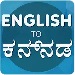 English To Kannada Translator | Indus Appstore | App Icon