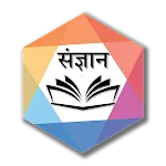 Sangyaan (संज्ञान) App | Indus Appstore | App Icon