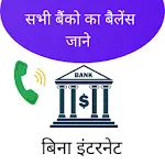 Check Bank Balance Enquiry | Indus Appstore | App Icon