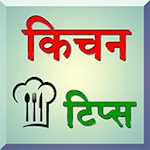 Kitchen Tips and Tricks | Indus Appstore | App Icon