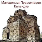 Macedonian Orthodox Calendar | Indus Appstore | App Icon