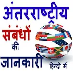 International Relations Educat | Indus Appstore | App Icon