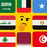 لعبة تخمين أعلام دول العالم | Indus Appstore | App Icon