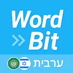 WordBit ערבית | Indus Appstore | App Icon