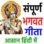 संपूर्ण भगवद गीता  Bhagavad Gi | Indus Appstore | App Icon