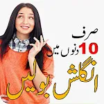 Learn English Speaking in Urdu | Indus Appstore | App Icon