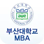 부산대학교 경영대학원 MBA | Indus Appstore | App Icon