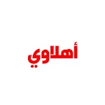 أهلاوي | Indus Appstore | App Icon