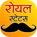 Royal Attitude - रॉयल एटीट्यूड | Indus Appstore | App Icon