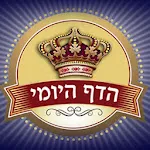 הדף היומי | Indus Appstore | App Icon