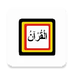 Luganda Qur'an | Indus Appstore | App Icon