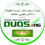 Urdu Duas.Org | Indus Appstore | App Icon