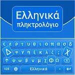 Greek English Keyboard | Indus Appstore | App Icon